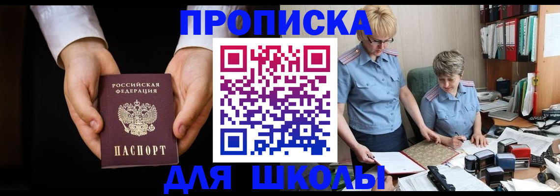 временная регистрация надежно в Котельниче